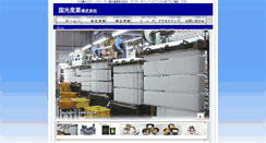 Desktop Screenshot of kokkou.com