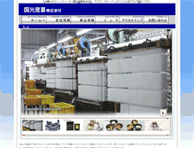 Tablet Screenshot of kokkou.com